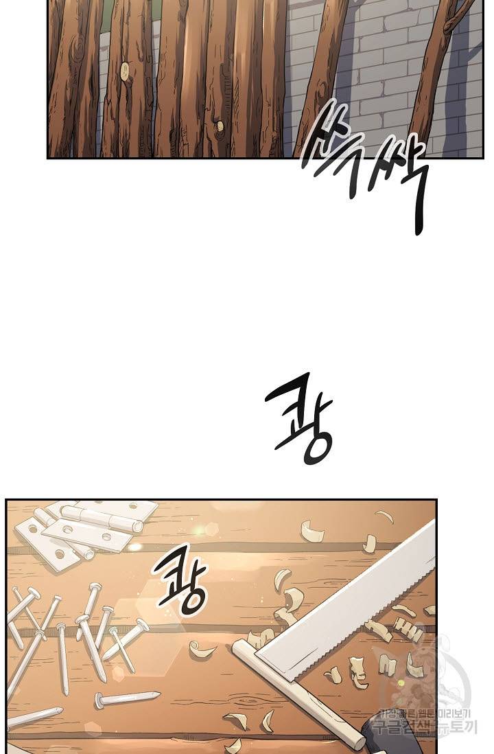 풍운객잔 19화 61