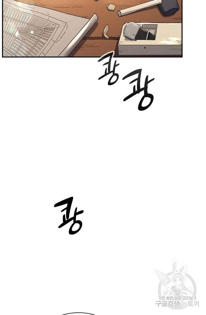 풍운객잔 19화 62