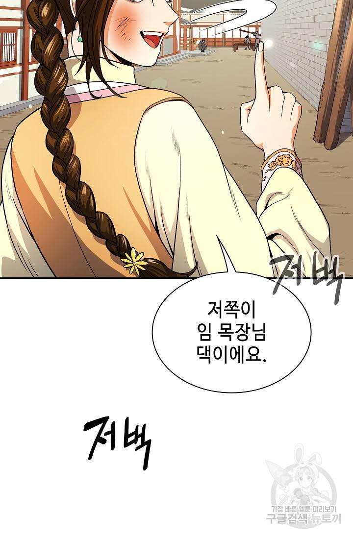 풍운객잔 19화 65