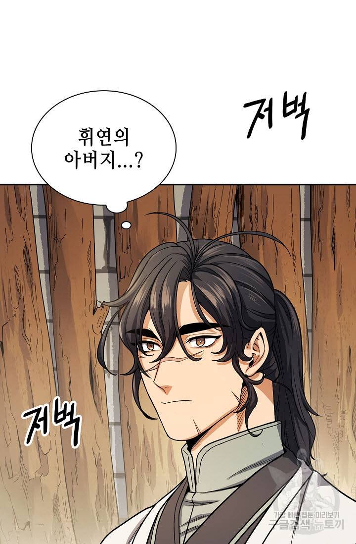 풍운객잔 19화 66
