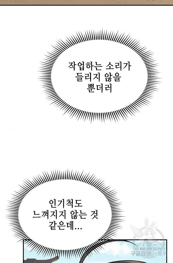 풍운객잔 19화 69