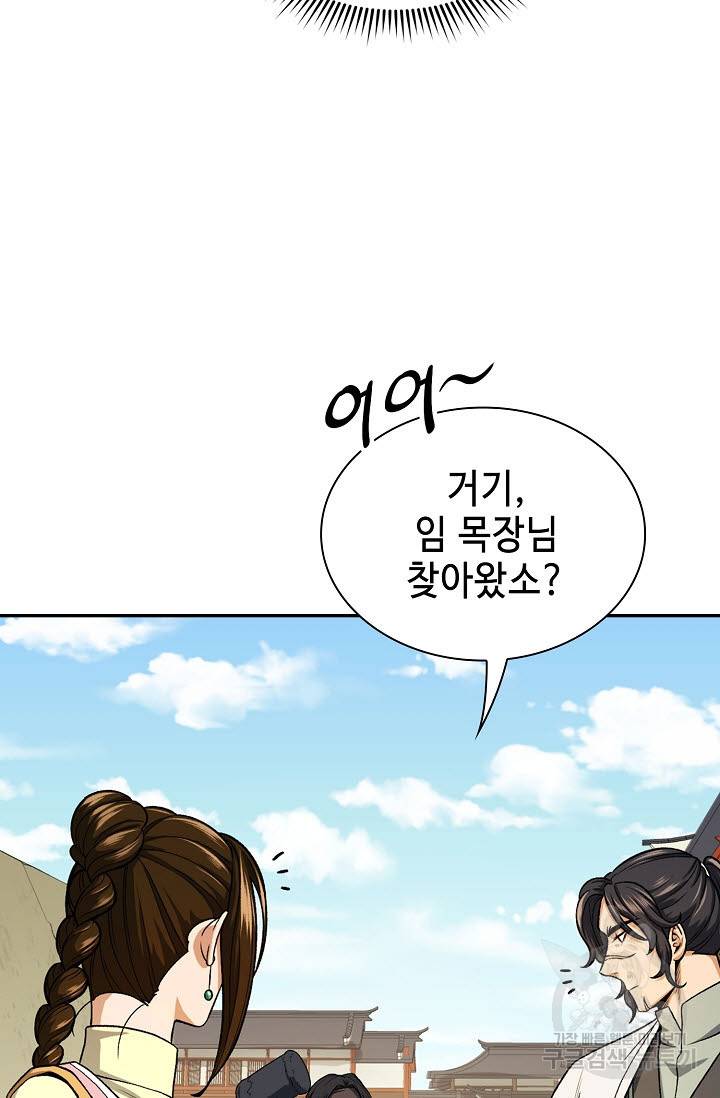 풍운객잔 19화 71