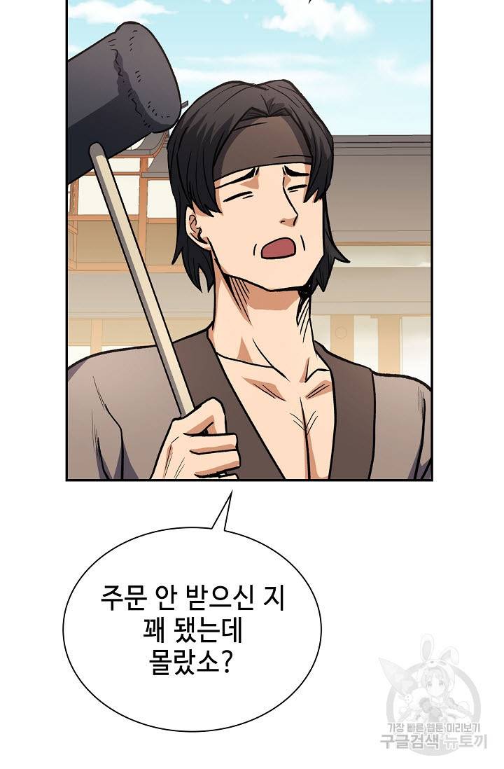 풍운객잔 19화 73