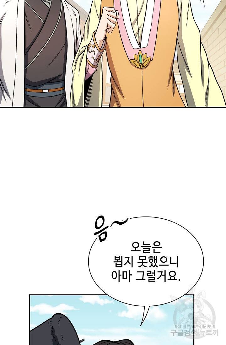 풍운객잔 19화 75