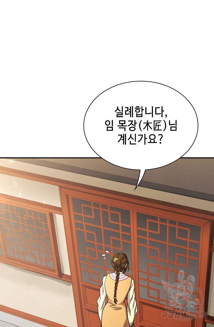 풍운객잔 19화 77