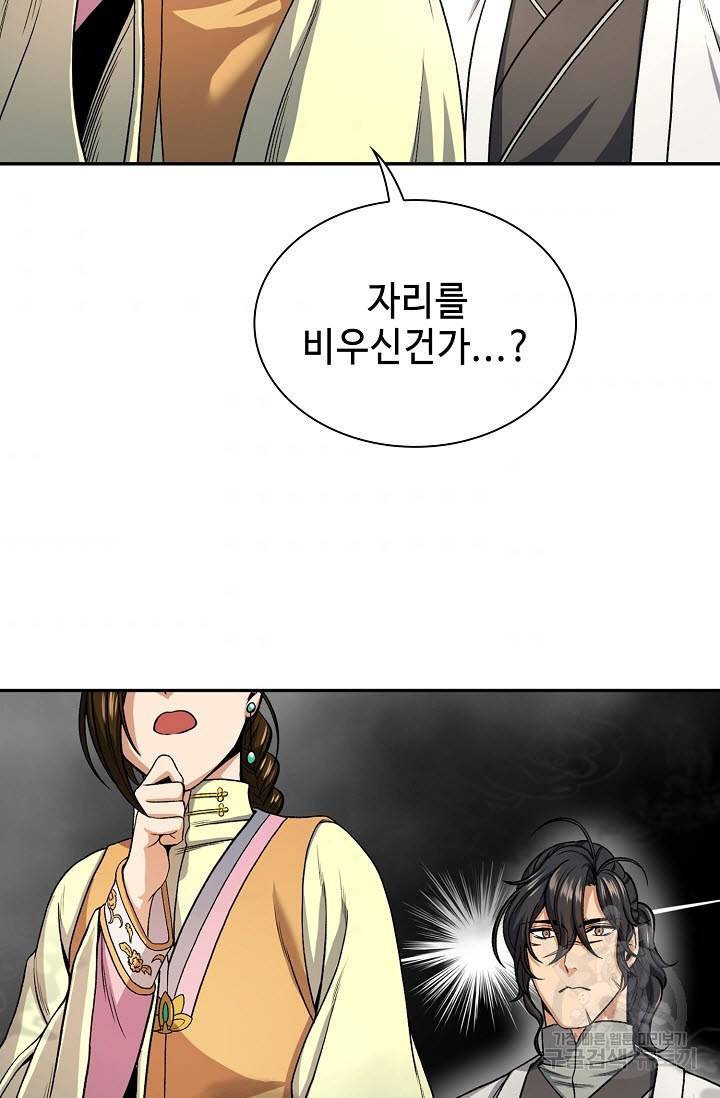 풍운객잔 19화 79