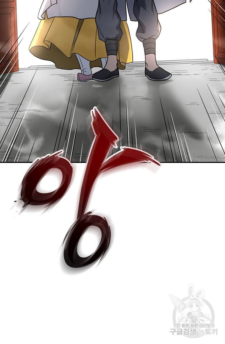 풍운객잔 19화 84