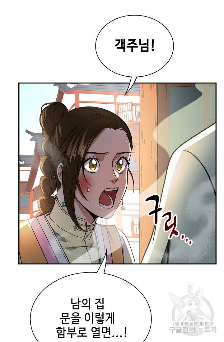 풍운객잔 19화 85