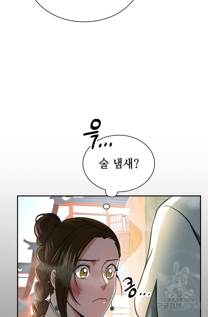 풍운객잔 19화 86