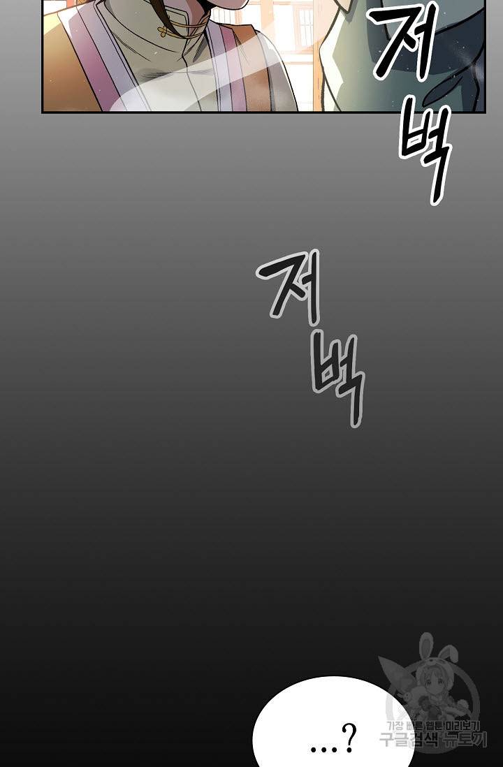 풍운객잔 19화 87