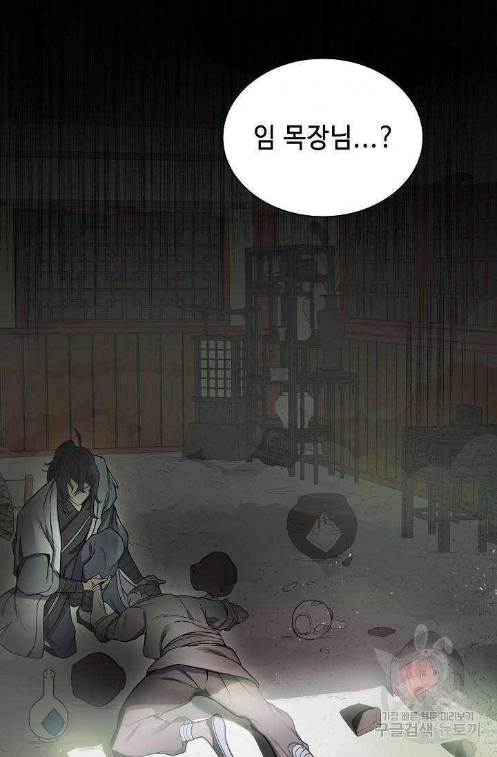 풍운객잔 19화 89