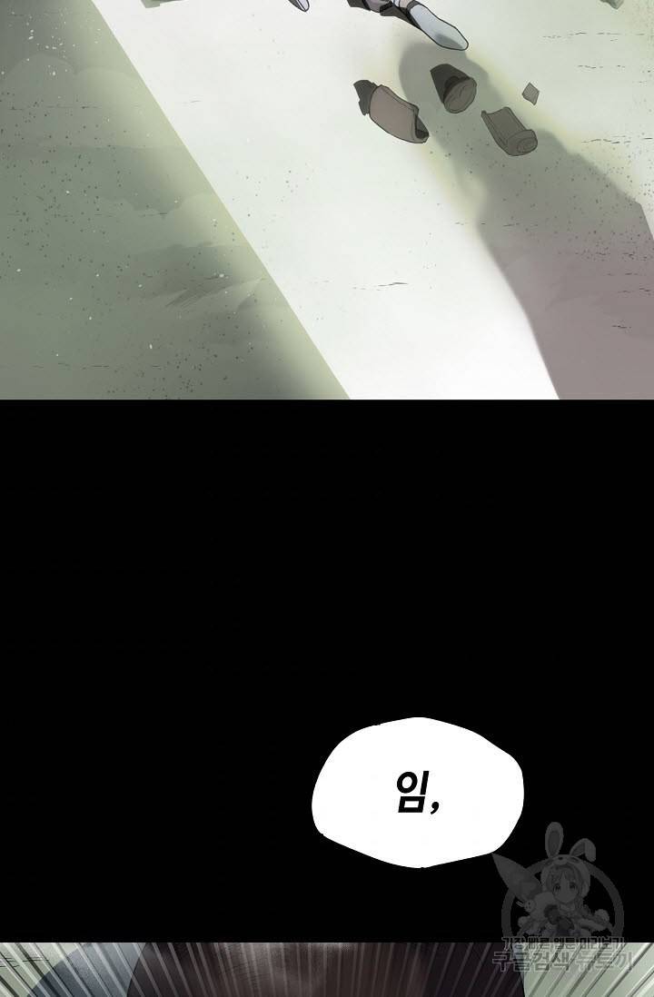 풍운객잔 19화 90