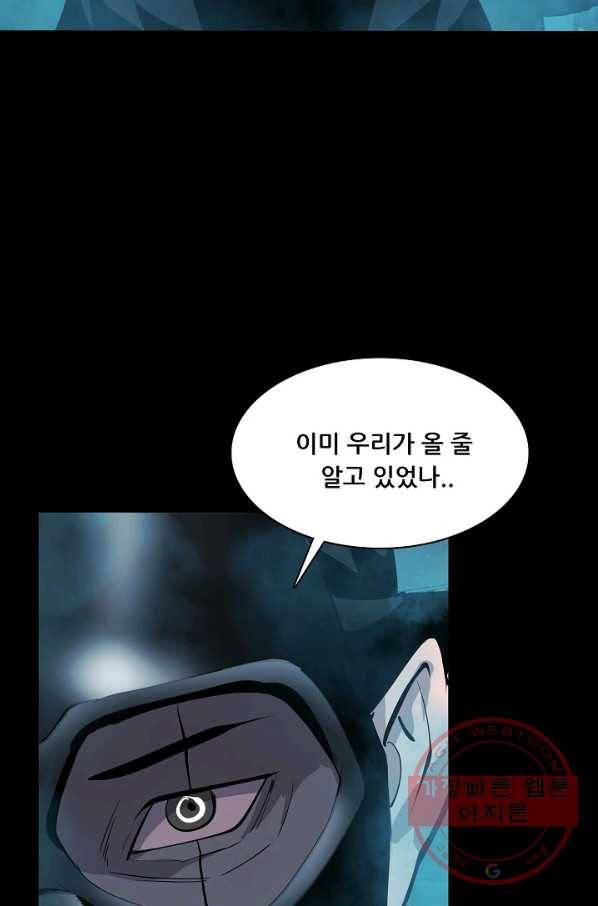 루갈 시즌3 25화 4