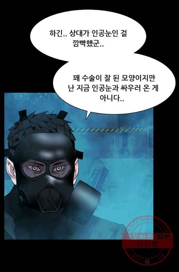 루갈 시즌3 25화 8
