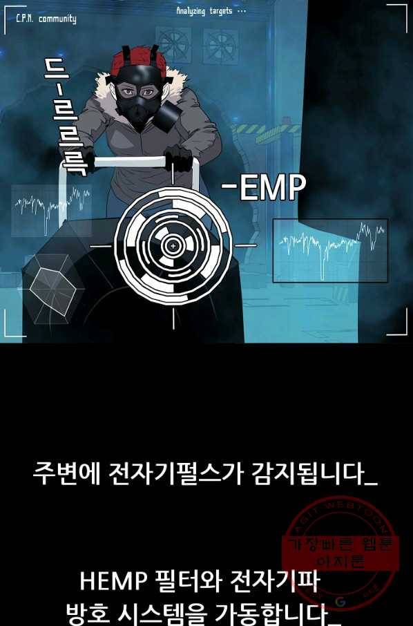 루갈 시즌3 25화 10