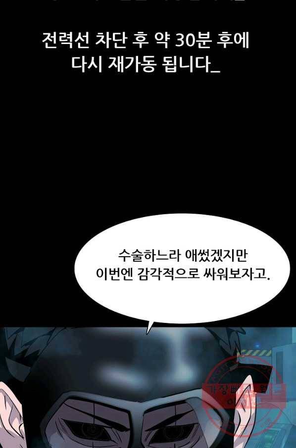 루갈 시즌3 25화 11