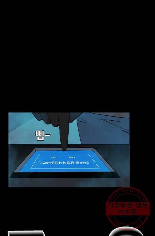 루갈 시즌3 25화 13