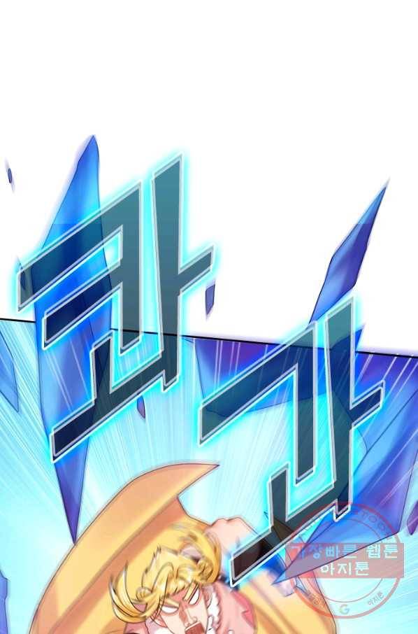 이세계의 지존 플레이어 92화 7