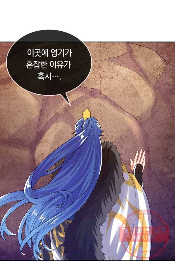 이세계의 지존 플레이어 92화 23