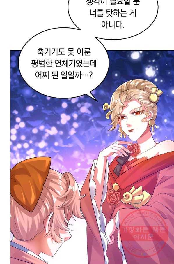 이세계의 지존 플레이어 92화 40
