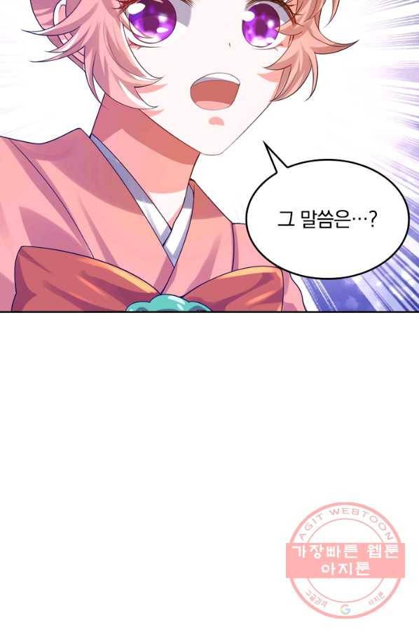 이세계의 지존 플레이어 92화 42