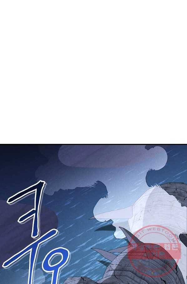 던전리셋_101화 1