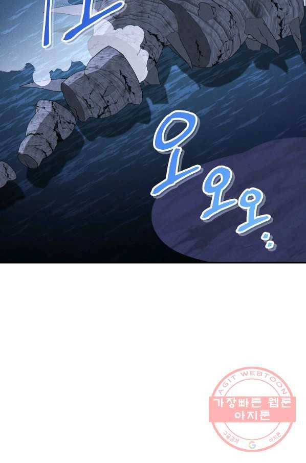 던전리셋_101화 2