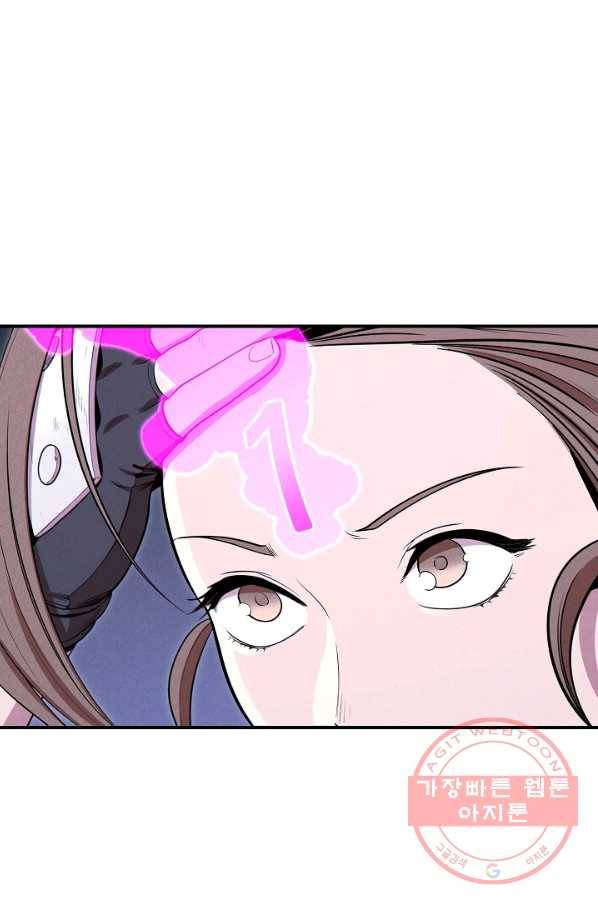 던전리셋_101화 5