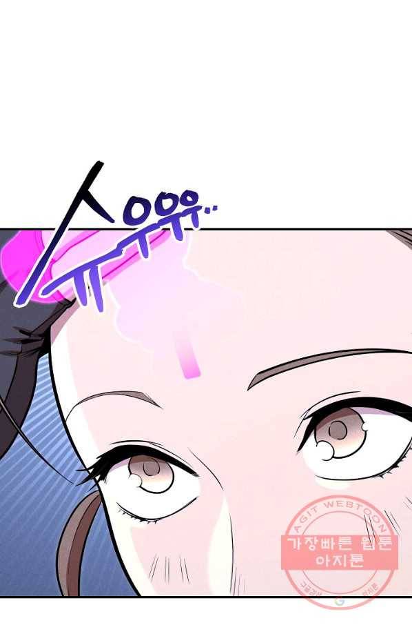 던전리셋_101화 6