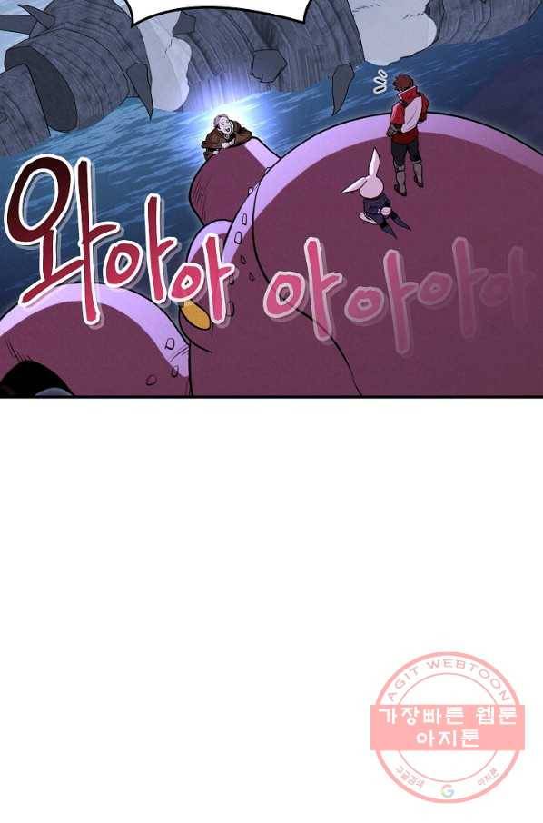 던전리셋_101화 10