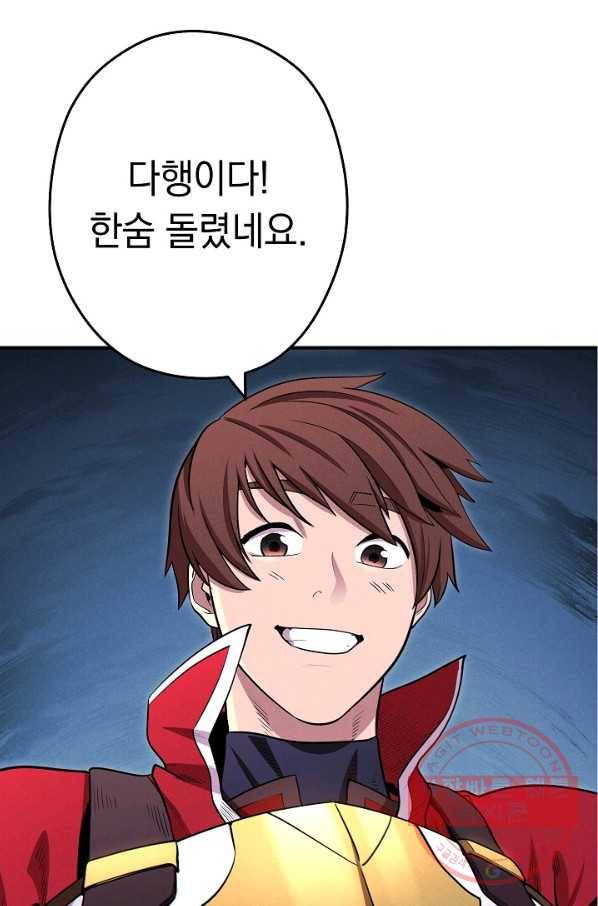 던전리셋_101화 11