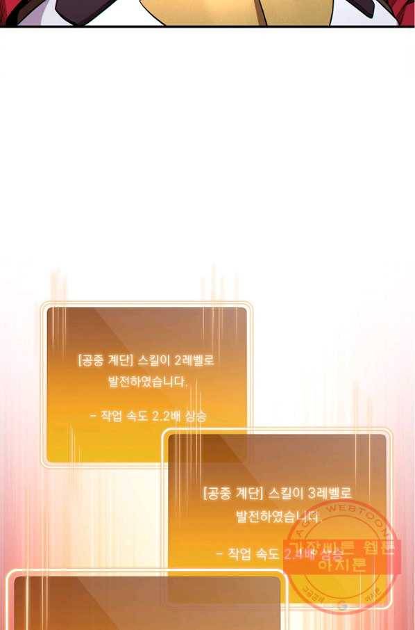 던전리셋_101화 12