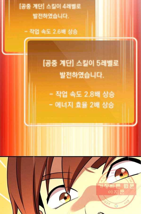 던전리셋_101화 13
