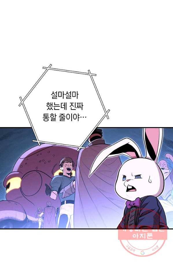 던전리셋_101화 18
