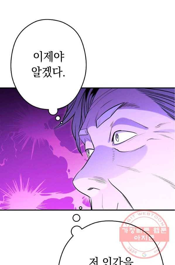 던전리셋_101화 21