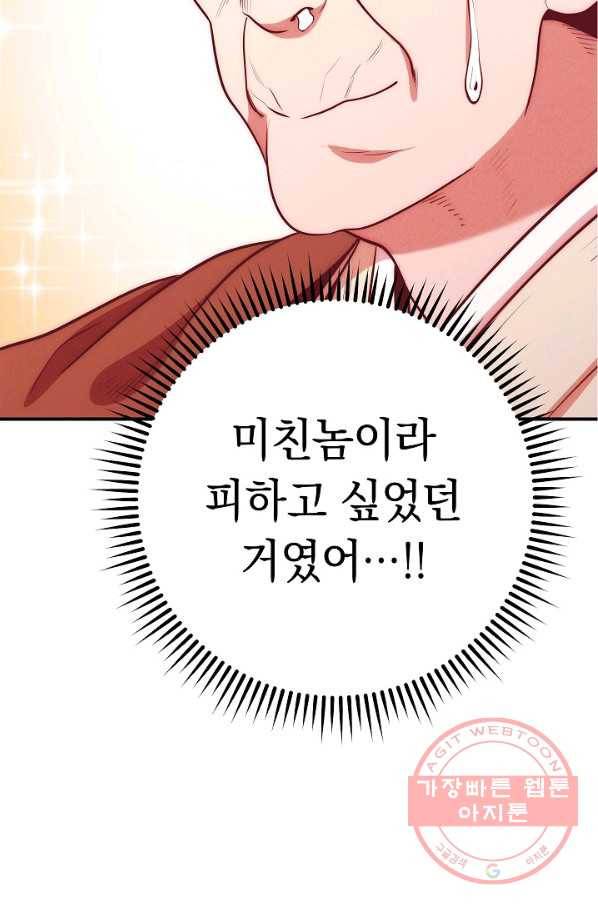 던전리셋_101화 23