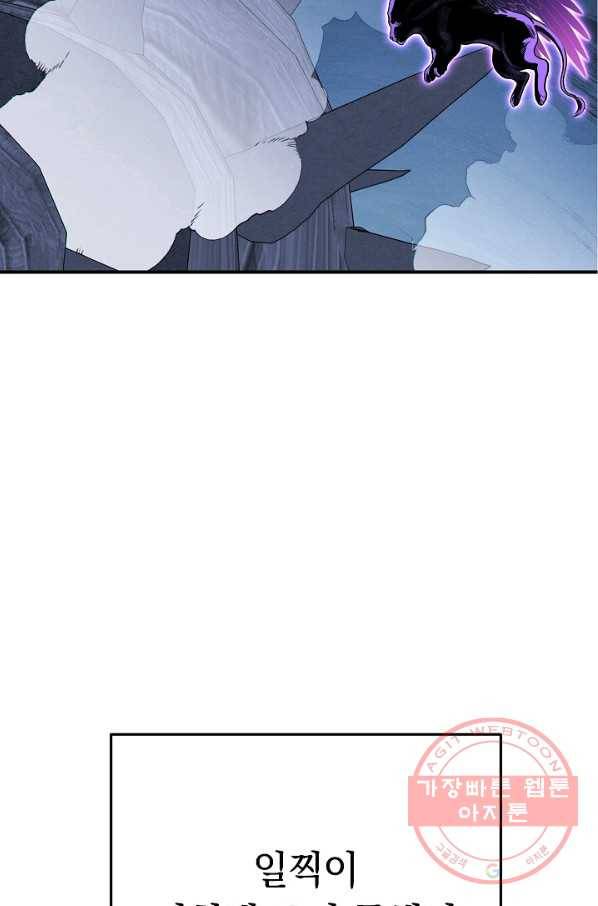던전리셋_101화 25