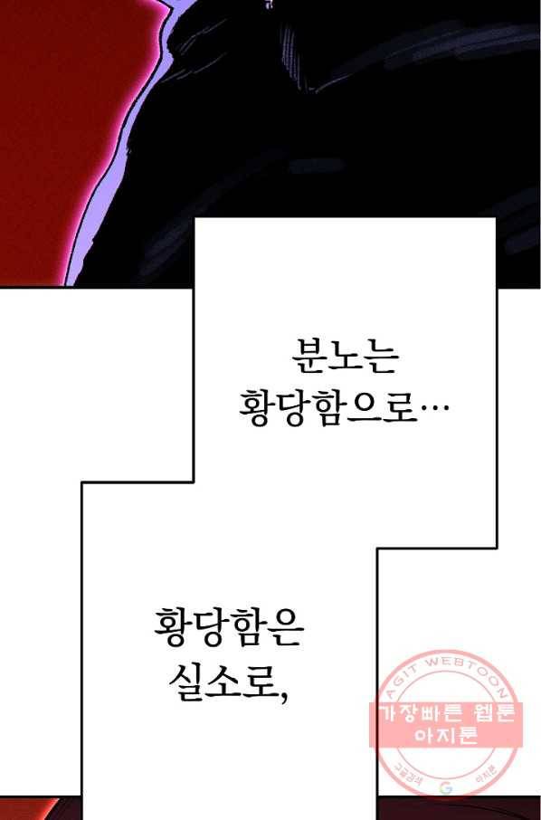 던전리셋_101화 27