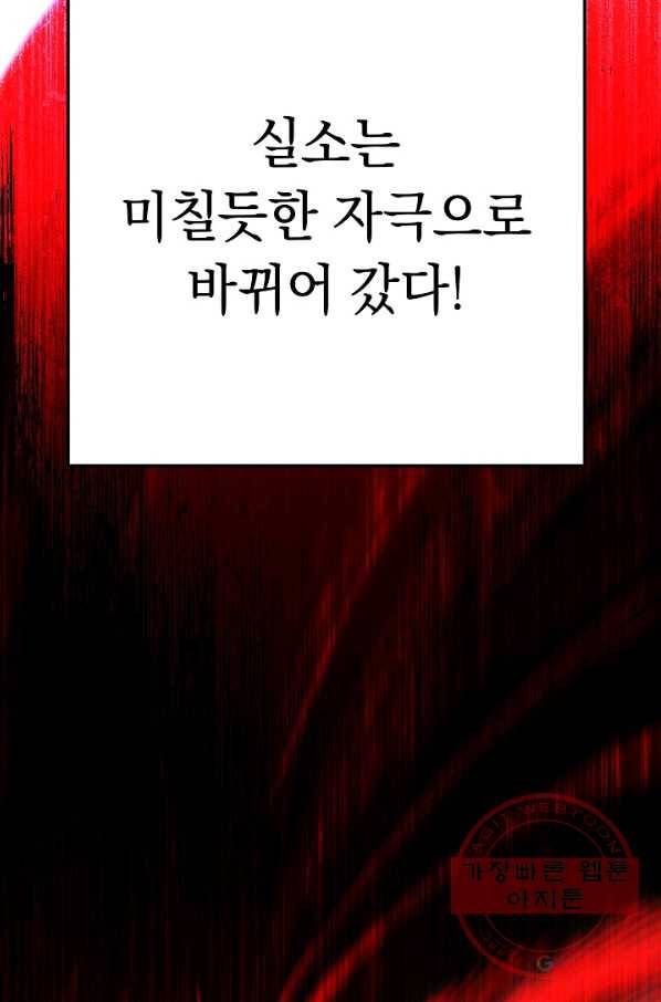 던전리셋_101화 30