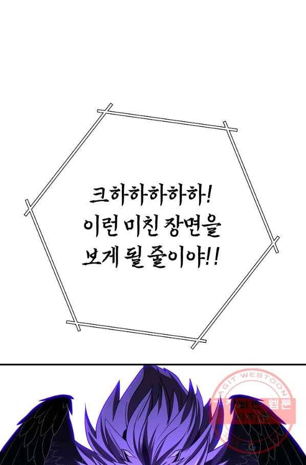 던전리셋_101화 33