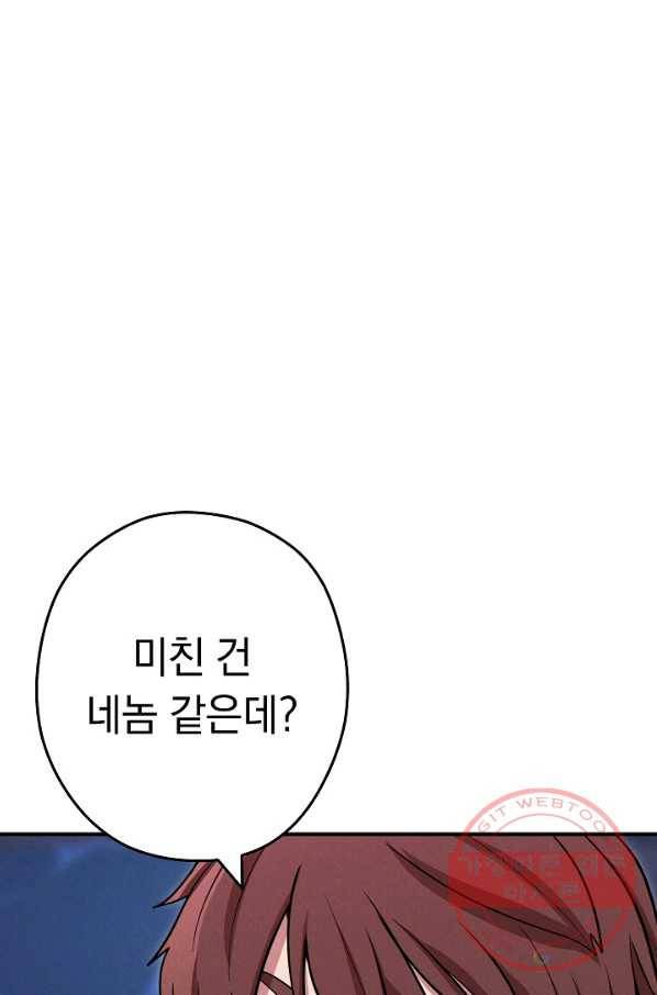 던전리셋_101화 35