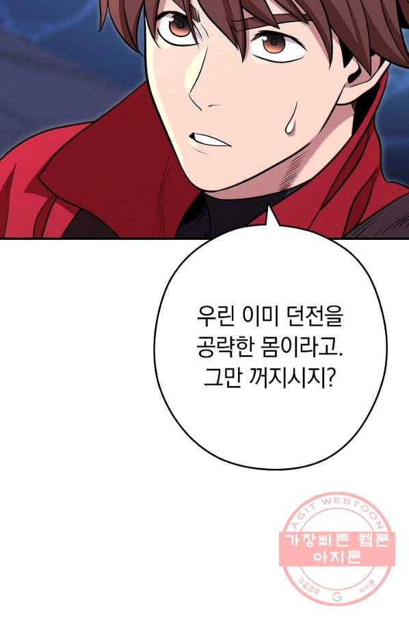 던전리셋_101화 36