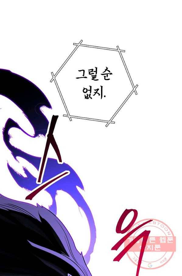 던전리셋_101화 37