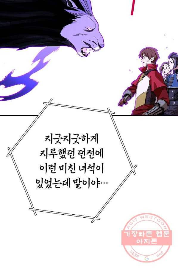 던전리셋_101화 38