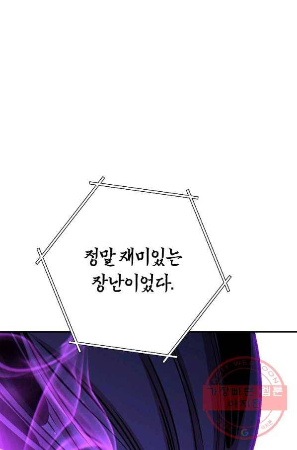 던전리셋_101화 39