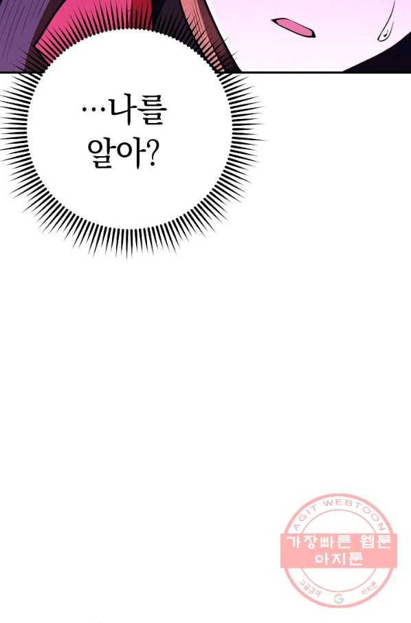 던전리셋_101화 42