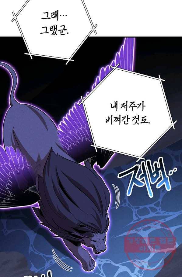 던전리셋_101화 45