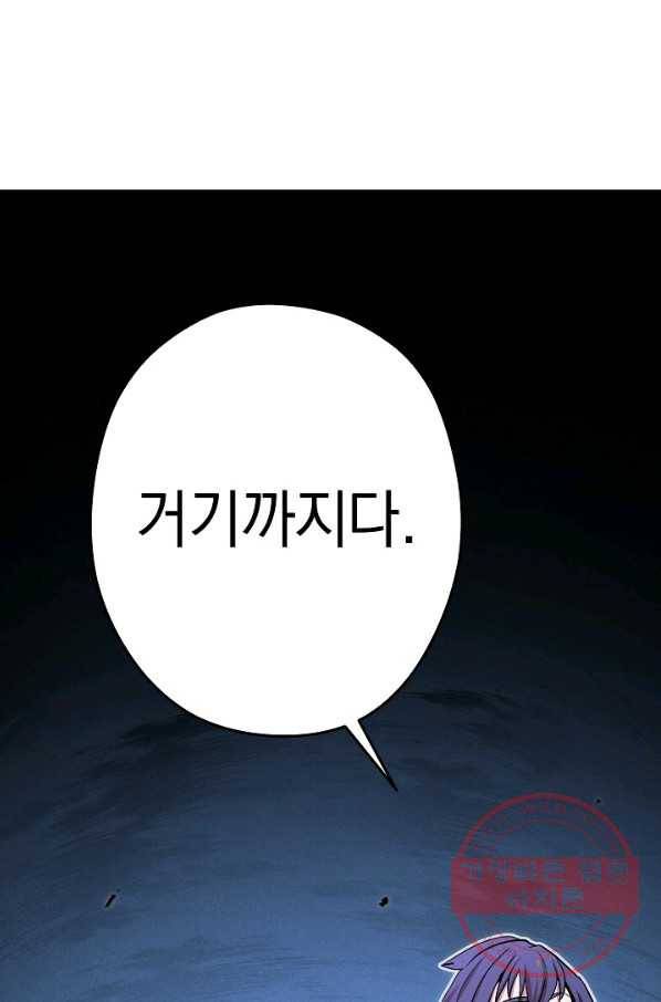 던전리셋_101화 49