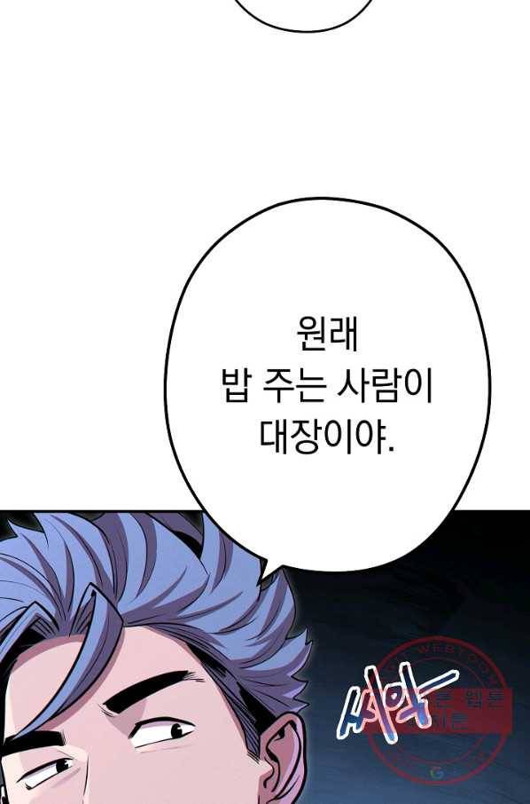 던전리셋_101화 55