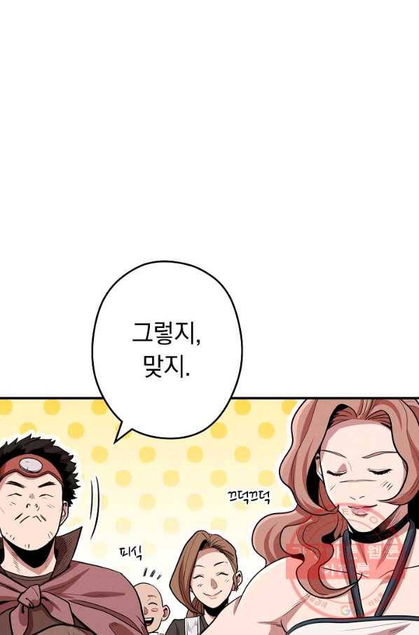 던전리셋_101화 57